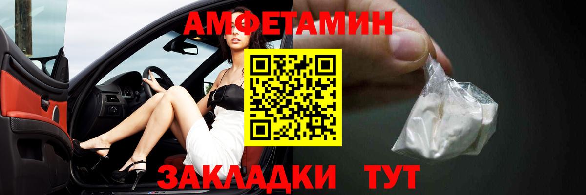 АМФЕТАМИН VHQ Электрогорск