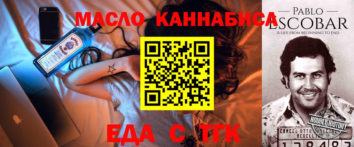 Cannafood марихуана  Вход с VPN  Электрогорск 