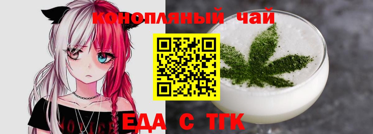 Печенье с ТГК марихуана Электрогорск