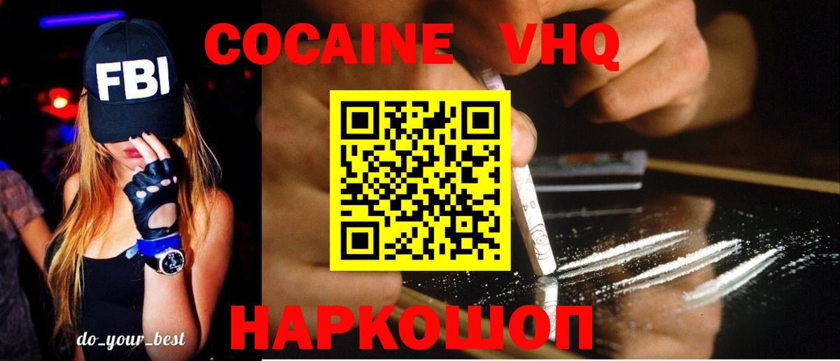 COCAIN Боливия  Вход с VPN  COCAIN  КОКАИН Columbia  Электрогорск 