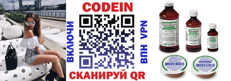Codein Purple Drank  МЕГА как войти  Электрогорск 