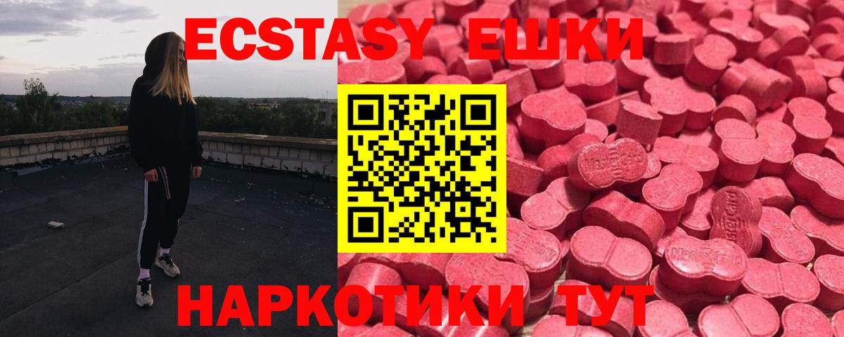 Электрогорск  Экстази 300 mg  ЭКСТАЗИ  Вход с VPN  Ecstasy 99% 