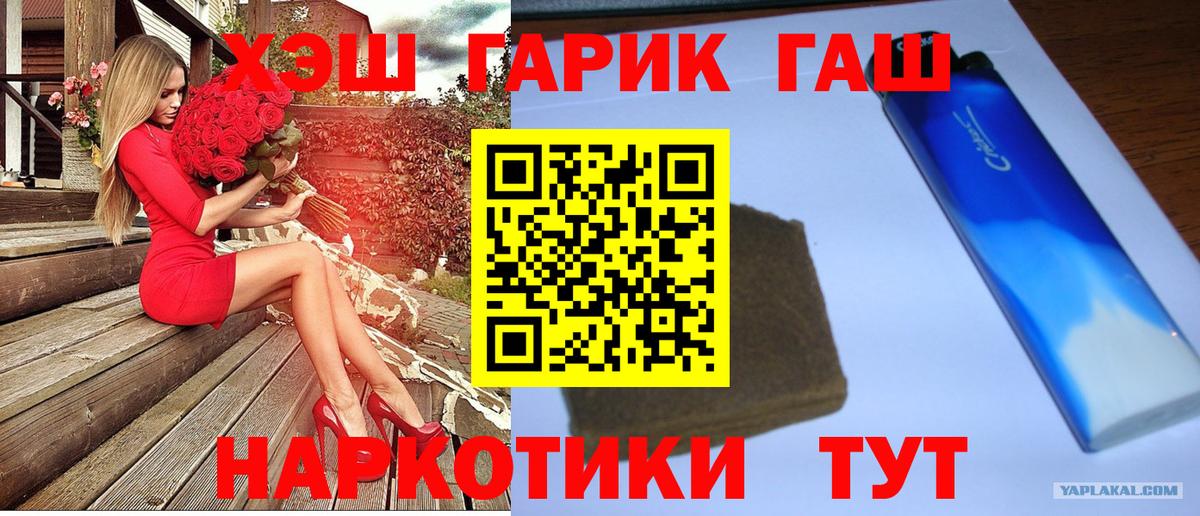 Электрогорск  где продают наркотики  Вход с VPN  Гашиш Ice-O-Lator 