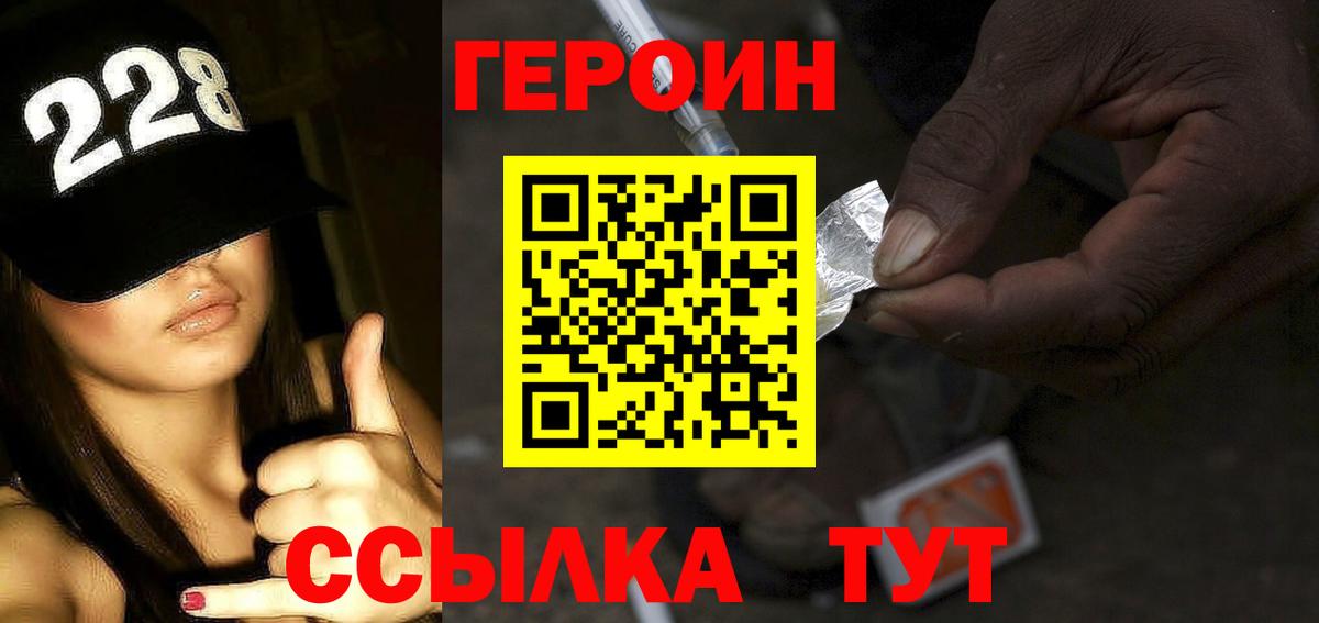 Героин гречка Электрогорск
