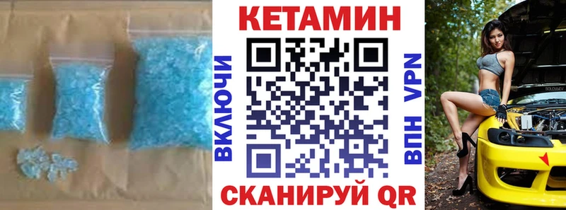 Кетамин ketamine  Электрогорск 