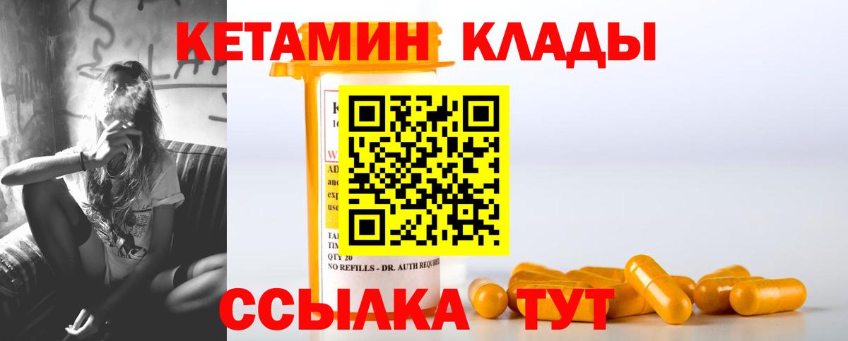 Электрогорск  mega маркетплейс  Кетамин ketamine  Вход с VPN  Кетамин ketamine 