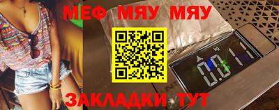 меф VHQ Гусь-Хрустальный