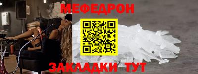 меф VHQ Гусь-Хрустальный