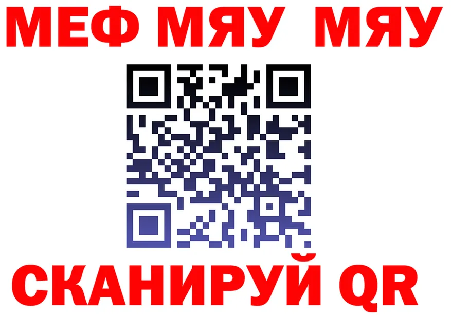 МЯУ-МЯУ кристаллы ONION darknet гидра Электрогорск