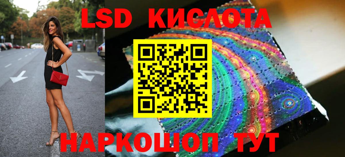 ЛСД экстази кислота Электрогорск