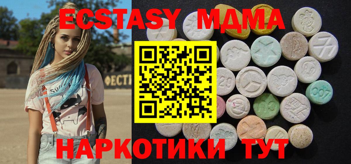 МДМА кристаллы Электрогорск