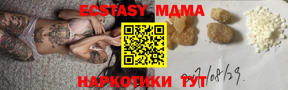 Электрогорск  МДМА кристаллы  MDMA молли  Вход с VPN 