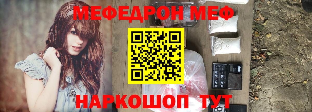 МЯУ-МЯУ VHQ  Меф 4 MMC  Мефедрон  Меф  Вход с VPN  Электрогорск 