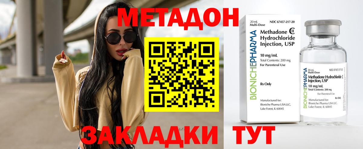 МЕТАДОН мёд  даркнет как зайти  Электрогорск  Метадон кристалл  Вход с VPN 