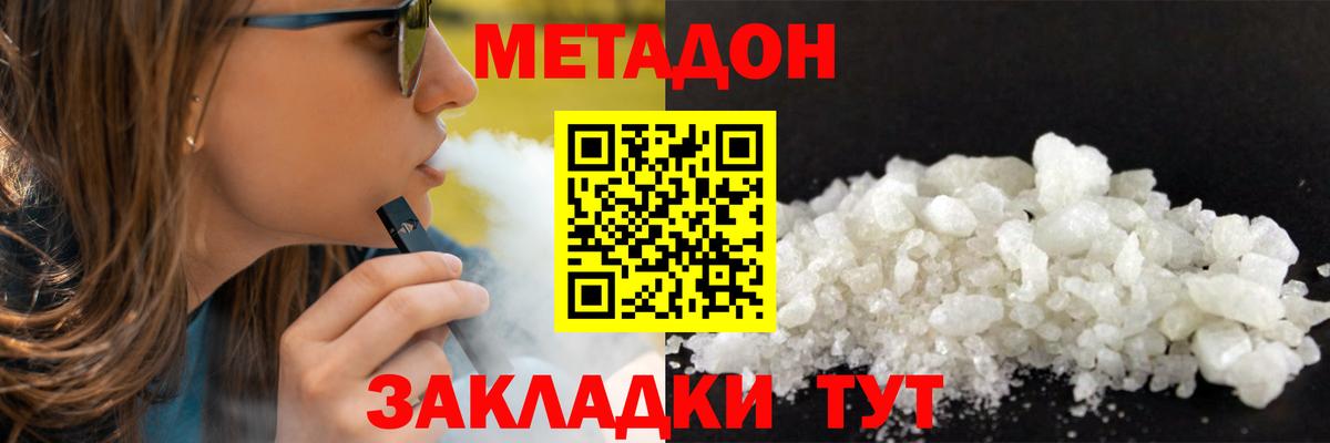 МЕТАДОН мёд Электрогорск