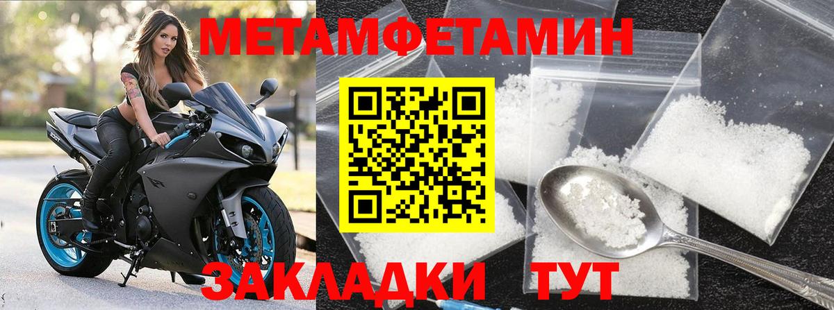 Электрогорск  МЕТАМФЕТАМИН кристалл  Вход с VPN 