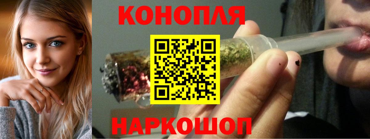 Канабис конопля Электрогорск